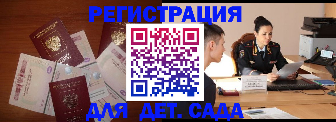 прописка законно в Зернограде