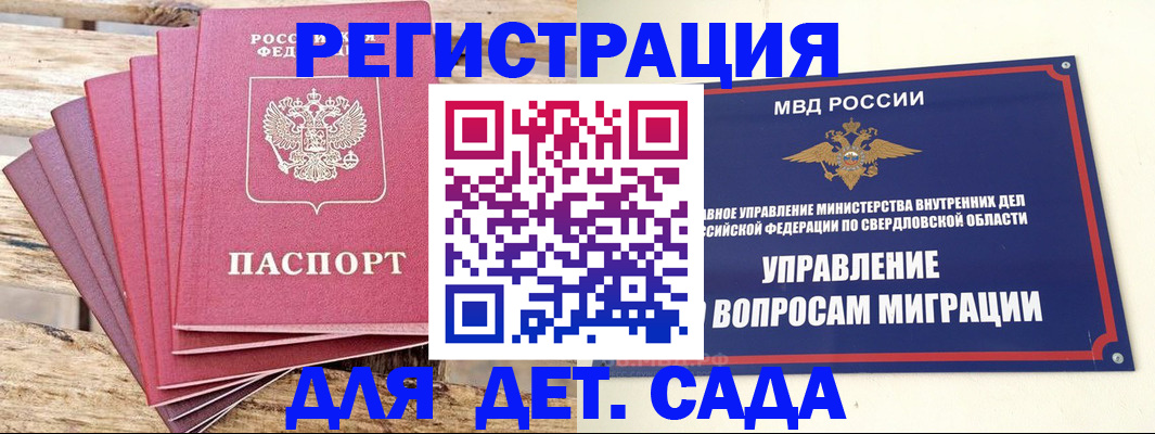 временная регистрация поиск в Зернограде