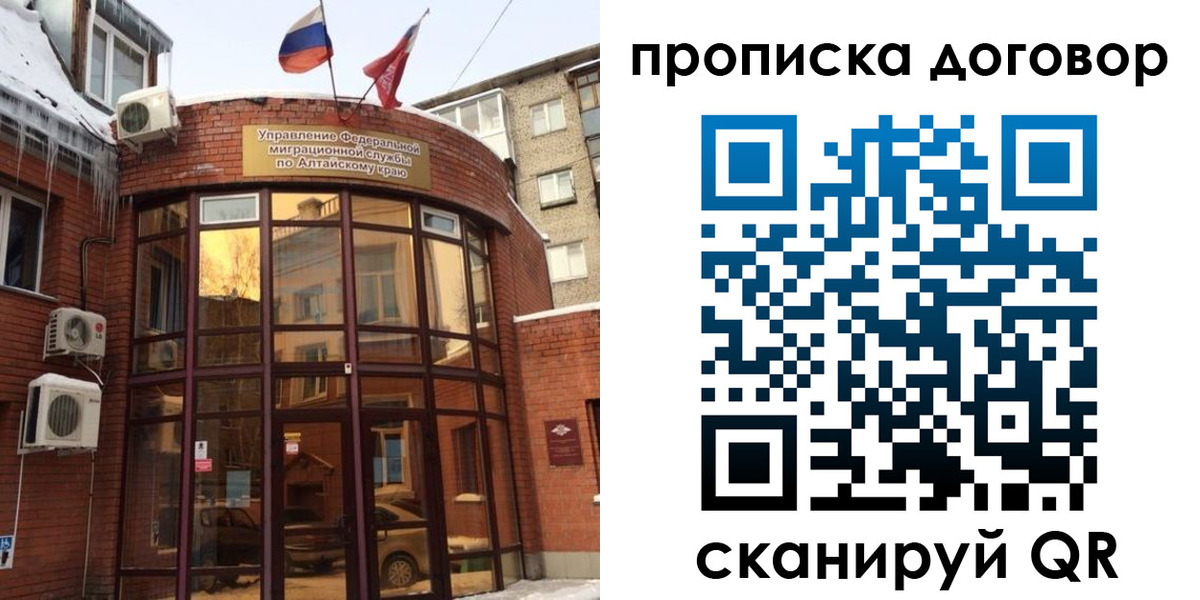 временная регистрация 2025 в Зернограде