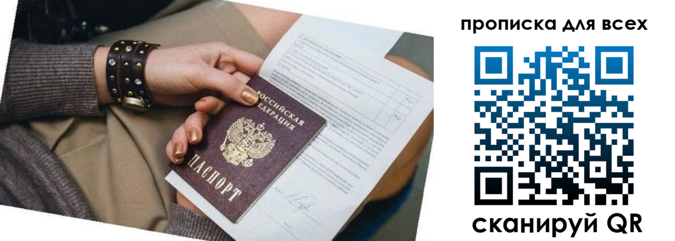 временная регистрация собственник в Зернограде