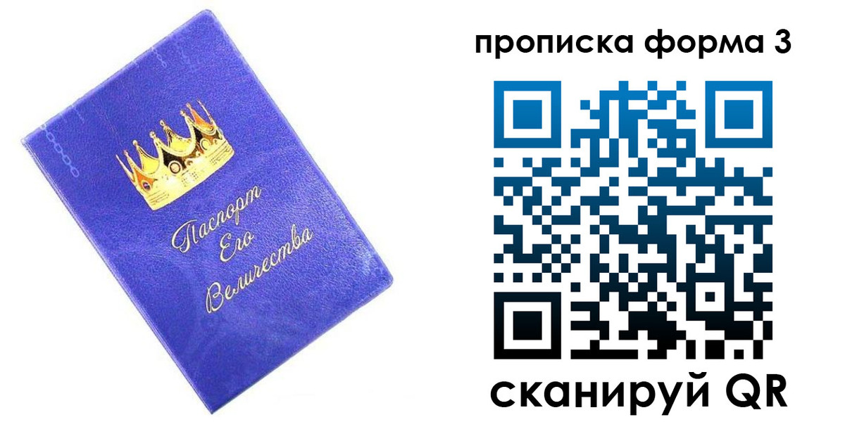 временная регистрация в Зернограде