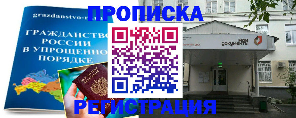 прописка иностранных граждан в Зернограде