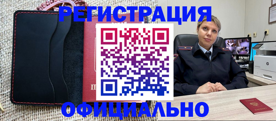 прописка для работы в Зернограде