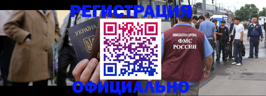 прописка законно в Зернограде