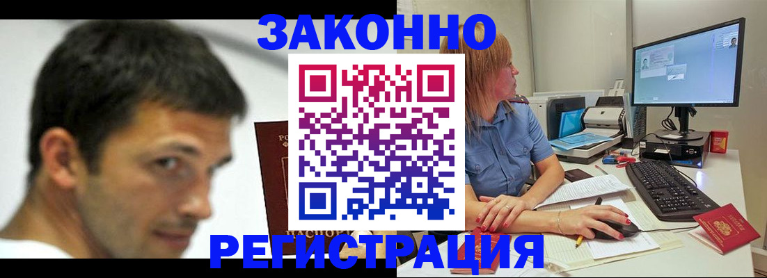 прописка для кредита в Зернограде