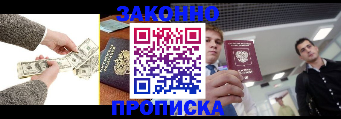 прописка поиск в Зернограде