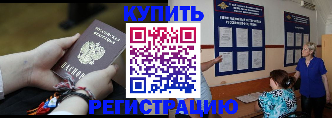прописка законно в Зернограде