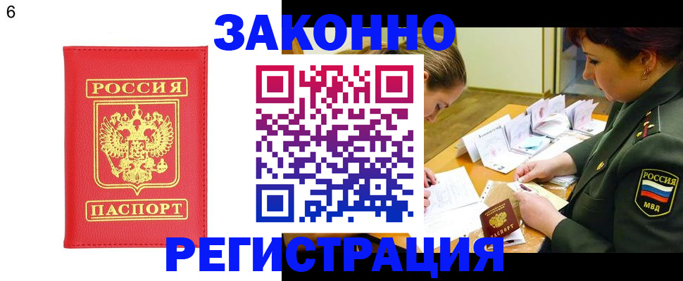 прописка для кредита в Зернограде