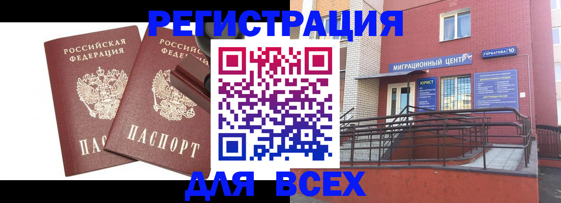 где прописаться в Зернограде