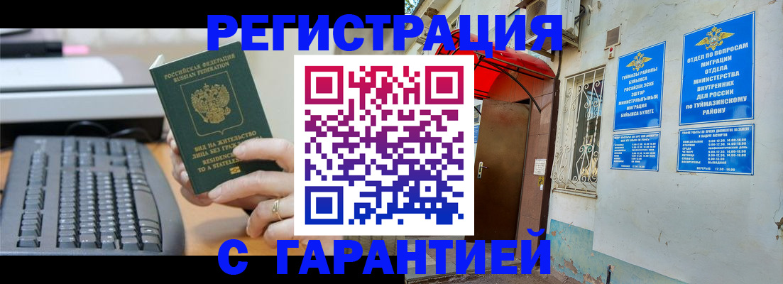 временная регистрация собственник в Зернограде