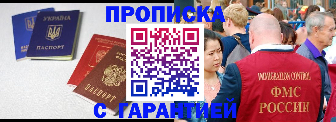 пропишу в квартире в Зернограде